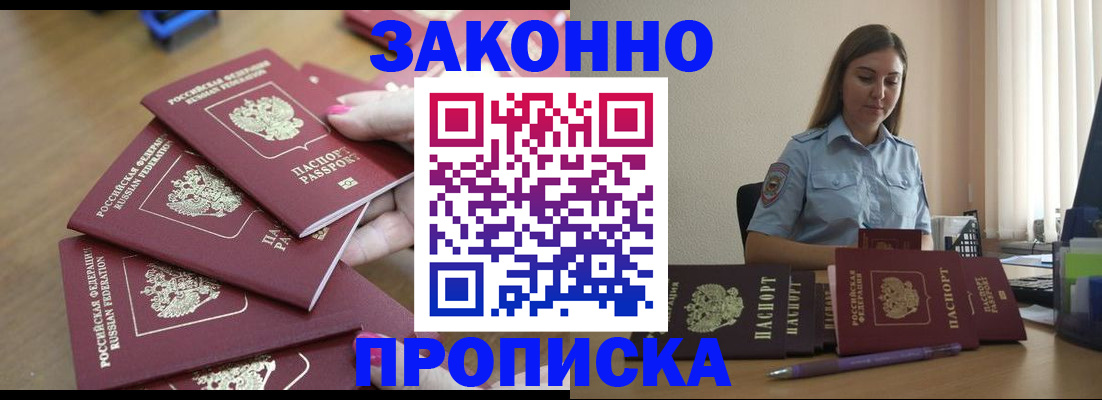 временная регистрация госуслуги в Наро-Фоминске