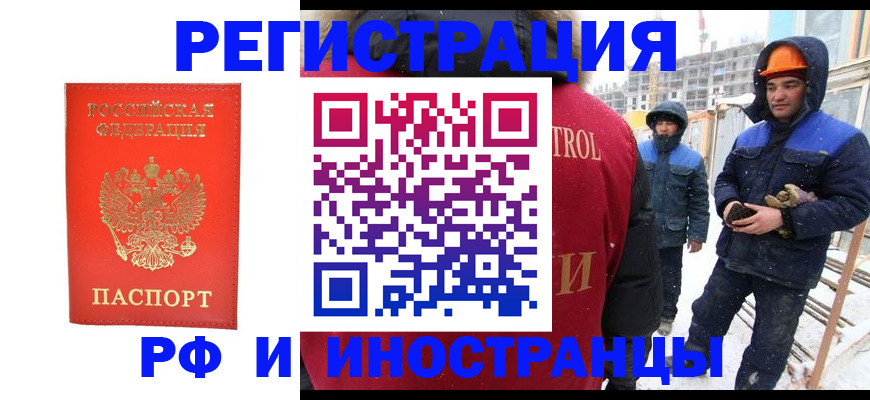 временная прописка в Наро-Фоминске