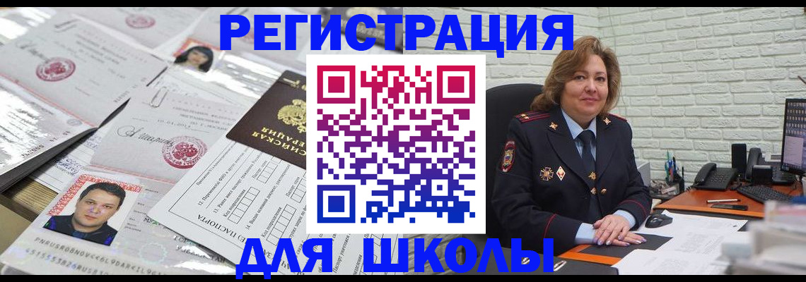 прописка для военкомата в Наро-Фоминске